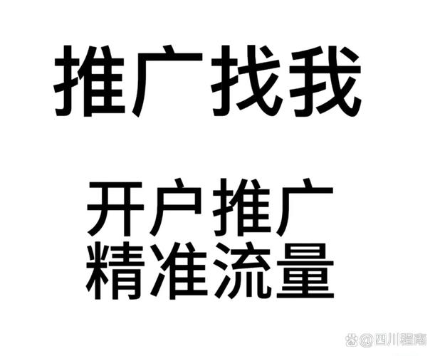 网络推广公司靠谱不