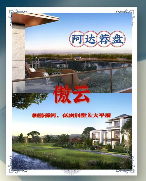 别墅疫情，行业新趋势与投资机会