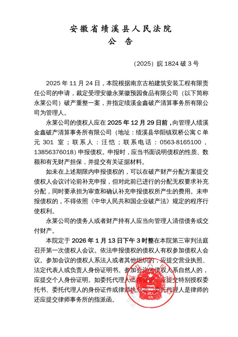 安徽疫情囤货最新消息新闻