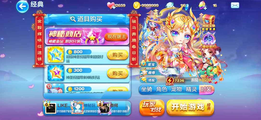 从苹果平板到天天酷跑电脑，你的选择是你的 destination