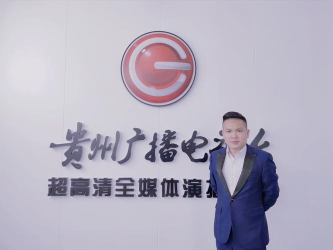 贵州广网络，互联网时代的见证者