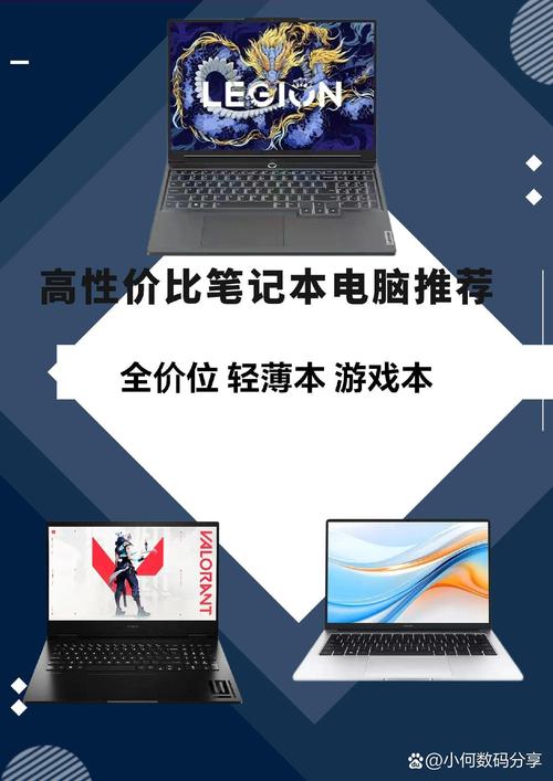 联想迷你笔记本电脑与高端笔记本电脑的深度对比