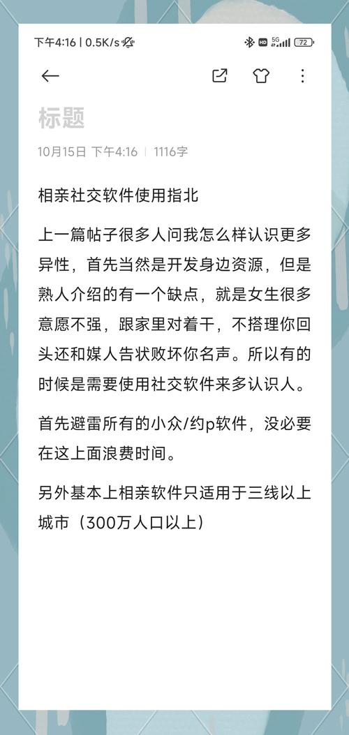 如何选择适合你的社交平台？快来了解更多真相