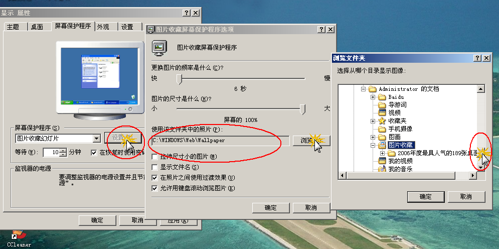 一、什么是屏幕保护程序？