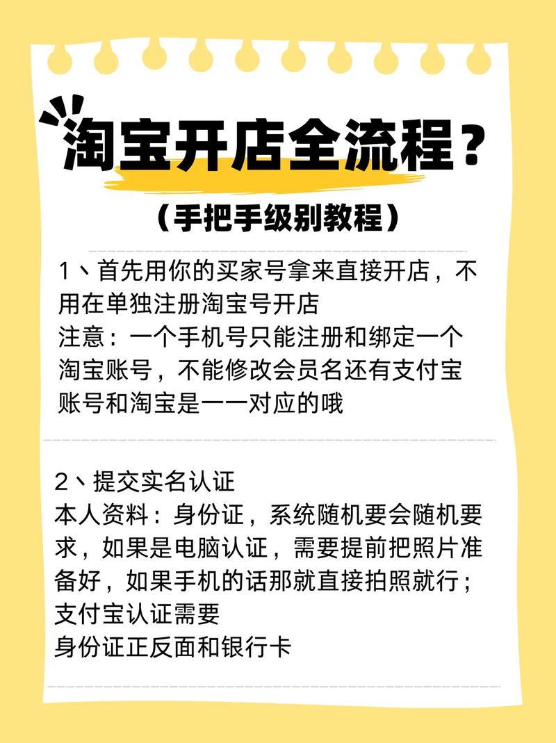 如何在淘宝买到好电脑？这一步骤让你轻松成为淘宝卖家