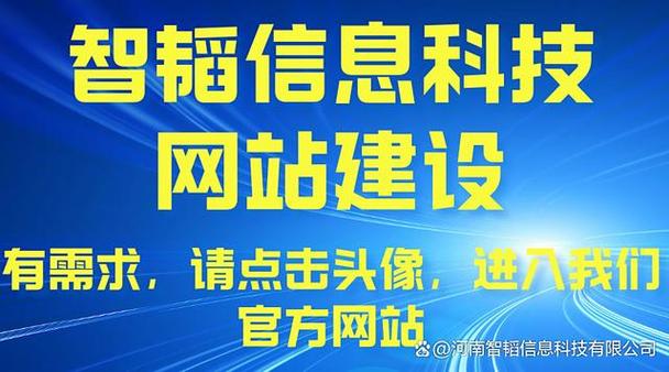 选择洛阳网站建设公司，选择一家值得信赖的专业平台