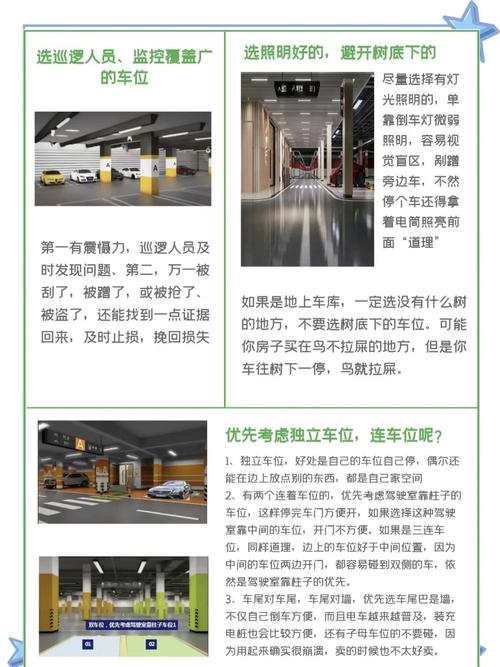 站位选择与定位