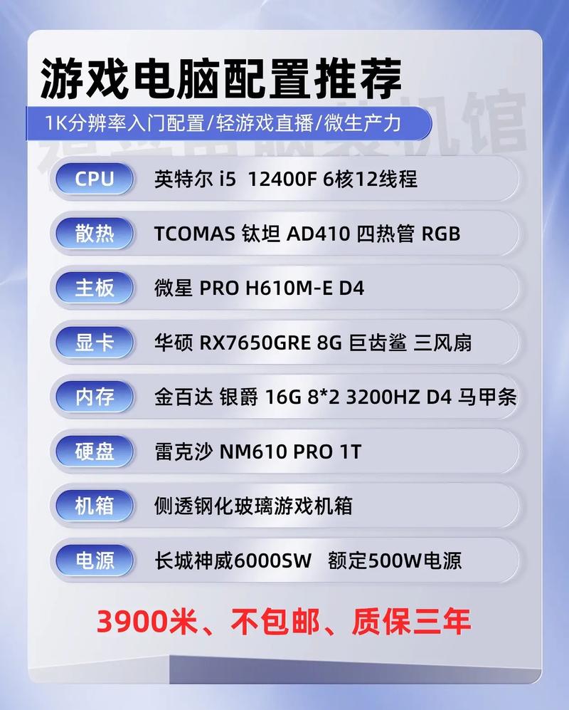 主流配置电脑，性能与价值的平衡之道