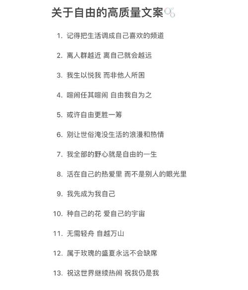 一、如何选择高质量的内容