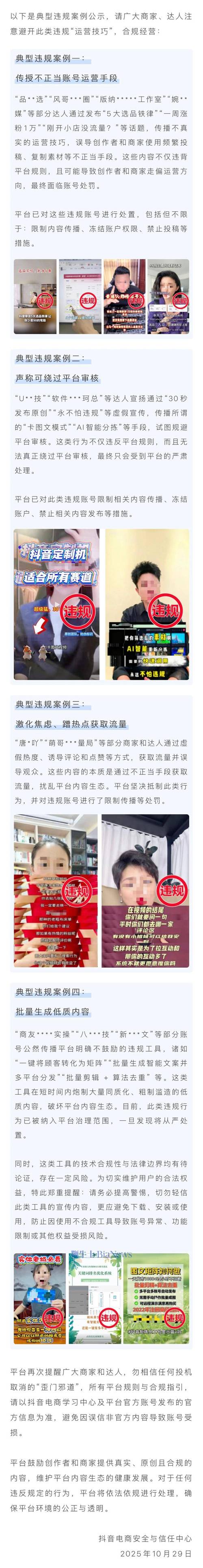 抖音自助平台成功案例，如何用ks点赞工具提升运营效率？