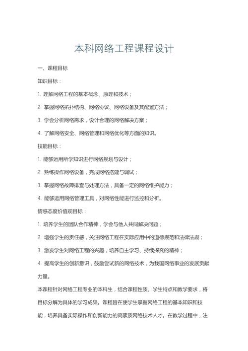 网络设计大师，专业网络设计课程推荐