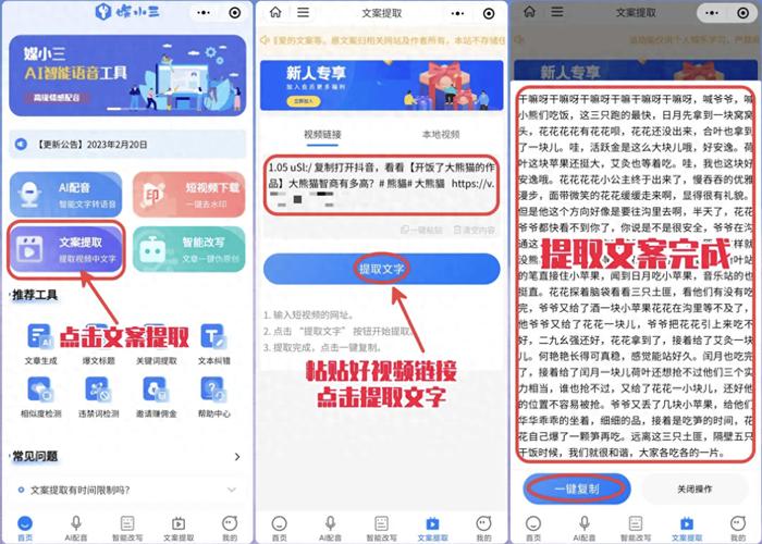如何在抖音上实现内容的精准转化