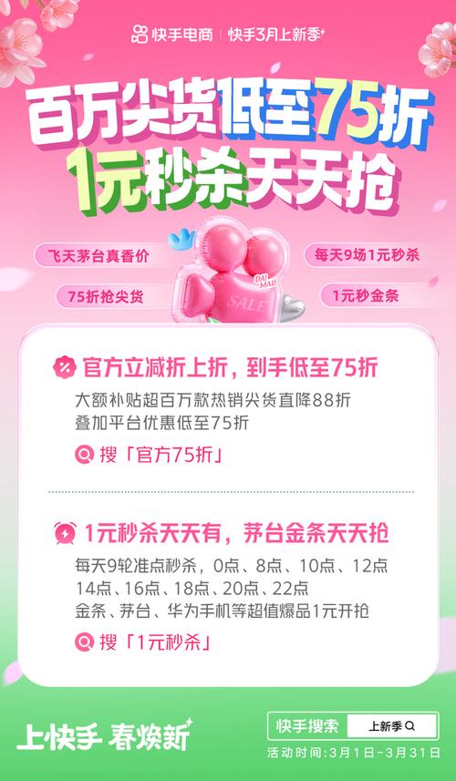 快手刷赞秒杀，秒不等人，买优惠券秒出货