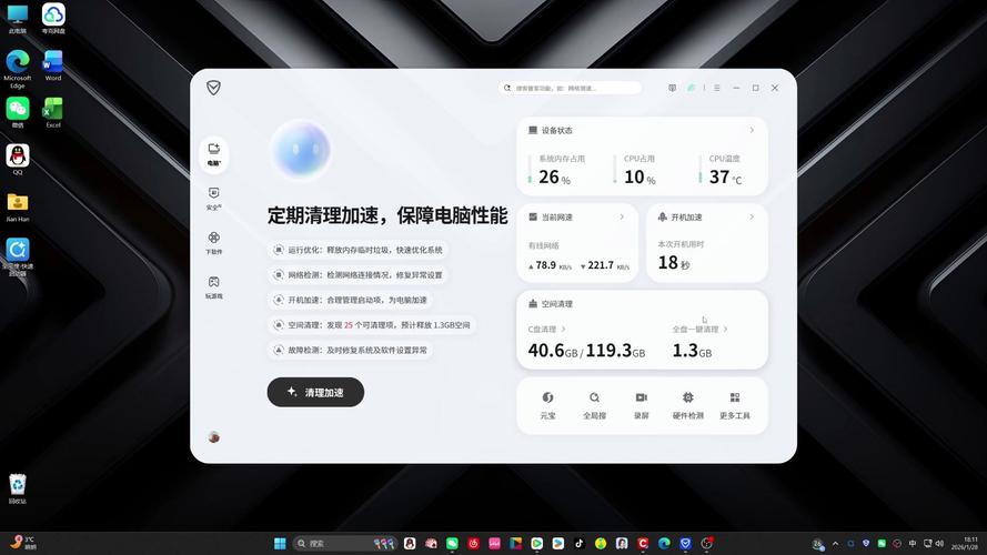 平板电脑与CF电脑管家的完美结合