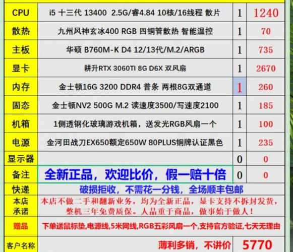组装电脑配置推荐英雄联盟—让你的游戏更流畅！