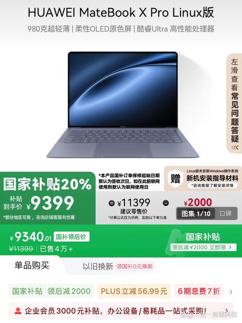 45元笔记本电脑，值不值得？攻略指南