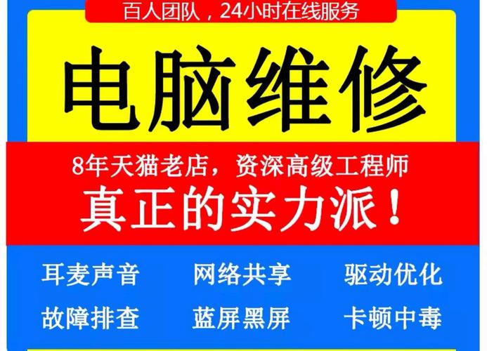 长沙电脑上门维修，让您的电脑焕发新生的光彩