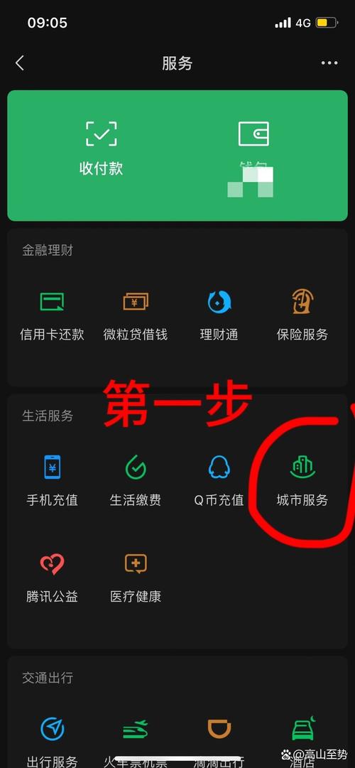 社保电脑号查询指南 电脑管家 win1 升级