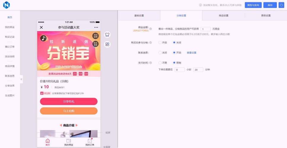 从ks粉利用秒杀活动获取高转化率