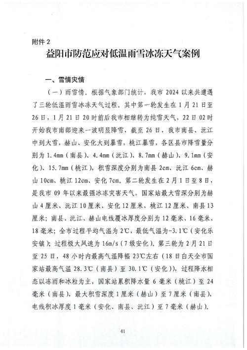 抚州疫情最新消息，封控措施落实到位