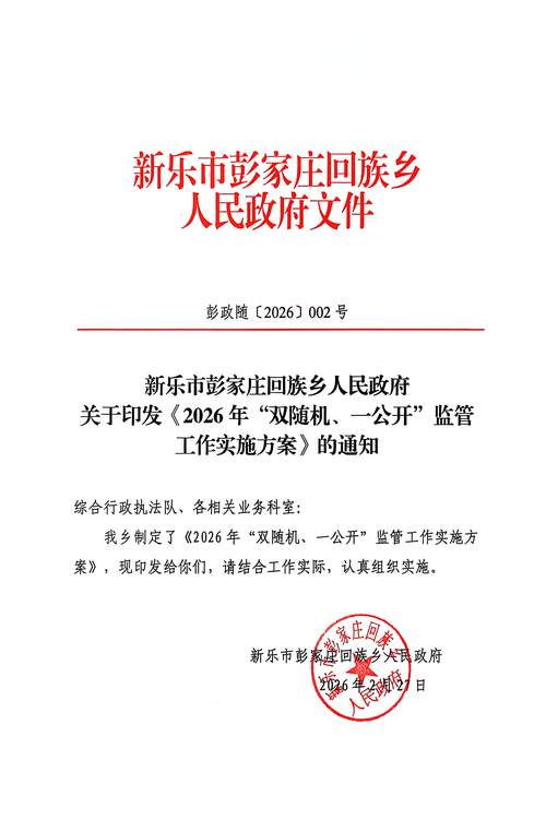 新建村疫情最新通知