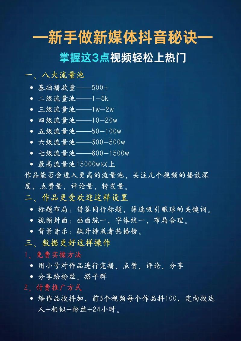 如何在抖音上高效提升收入，推荐推荐这些绝招！