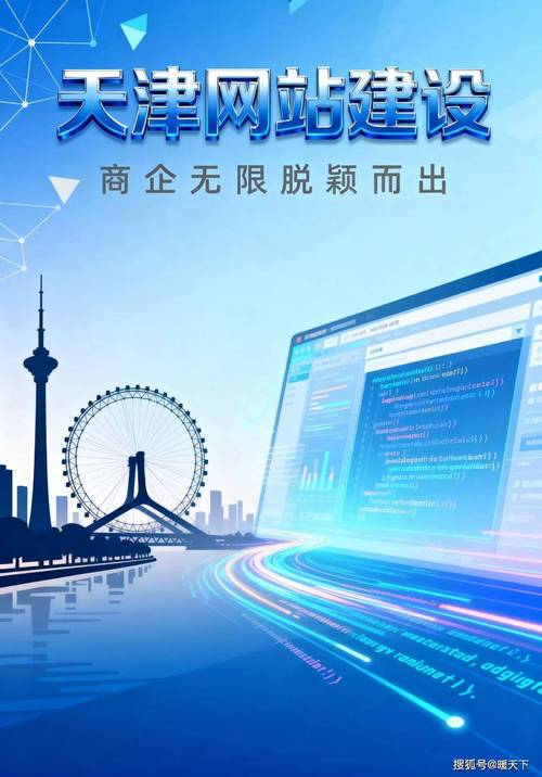 从哪里开始，优化天津网站的策略与实施