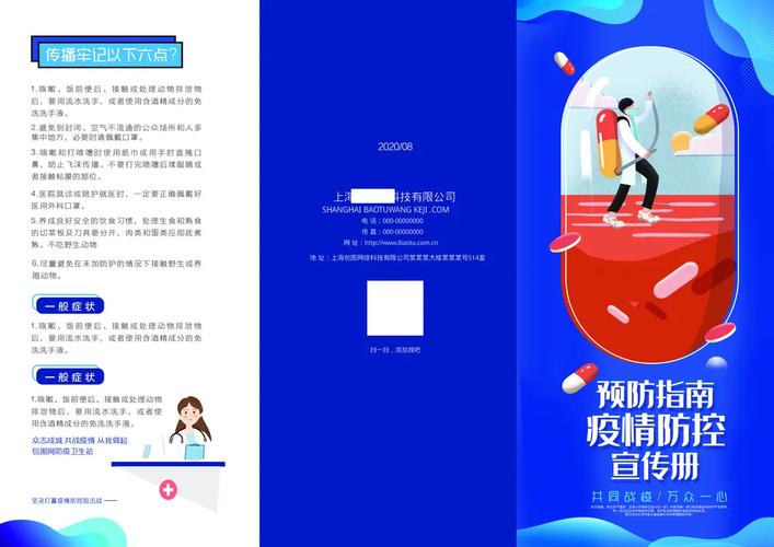 胶州疫情最新进展，胶州诊所防疫指南