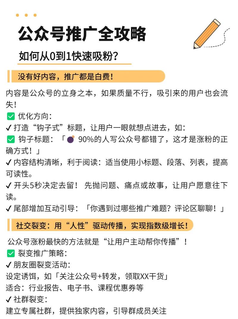 如何在抖音粉平台精准运营？从识别到优化再到推广的全步骤指南