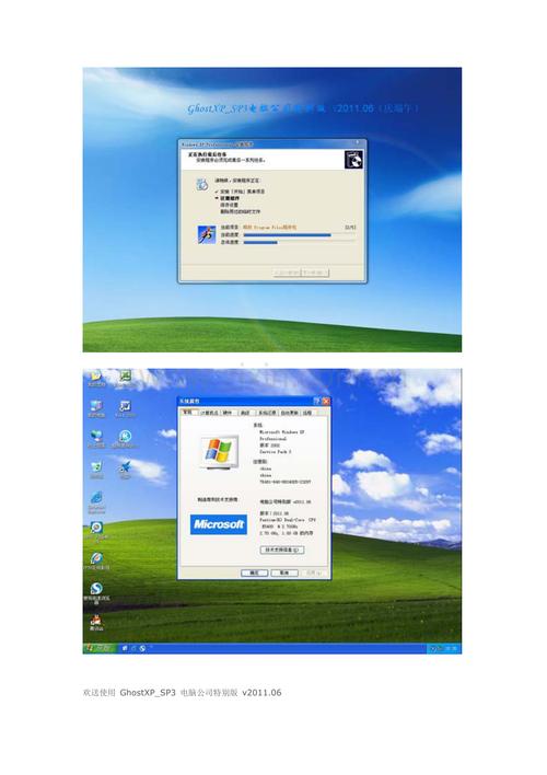 内涵段子，ghostxp Sp3电脑公司特别版