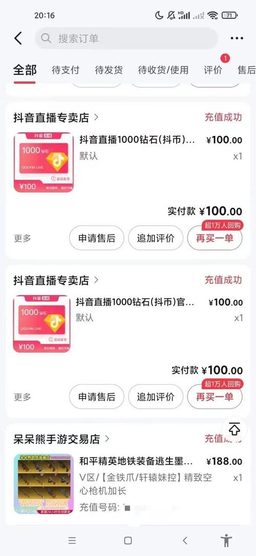 快手秒刷与抖音自助下单，购物效率的双刃剑