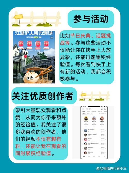 快手刷刷刷，高效刷屏的全攻略