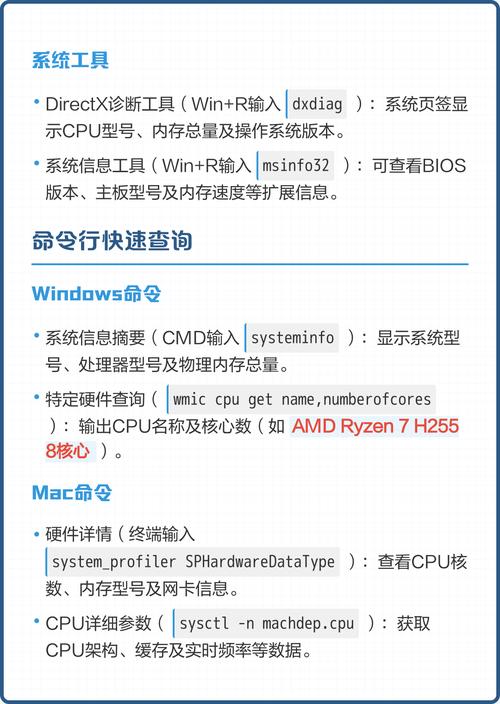 如何系统查看电脑配置？