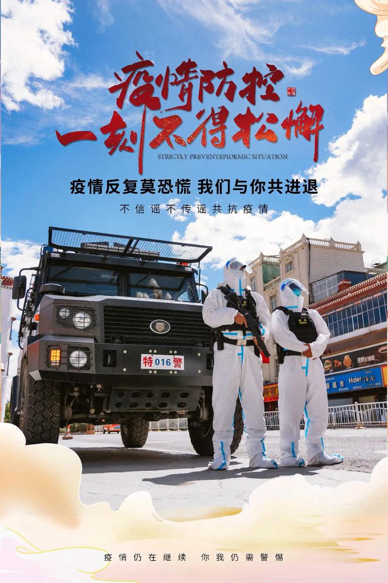 疫情来了，我们如何共克时艰