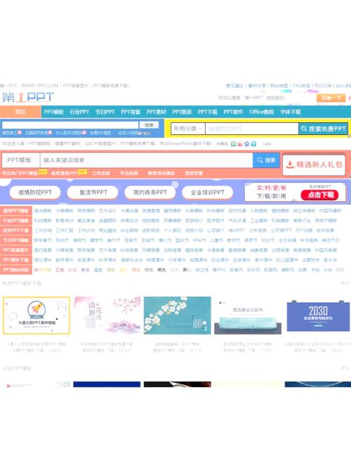 何谓单页网站？