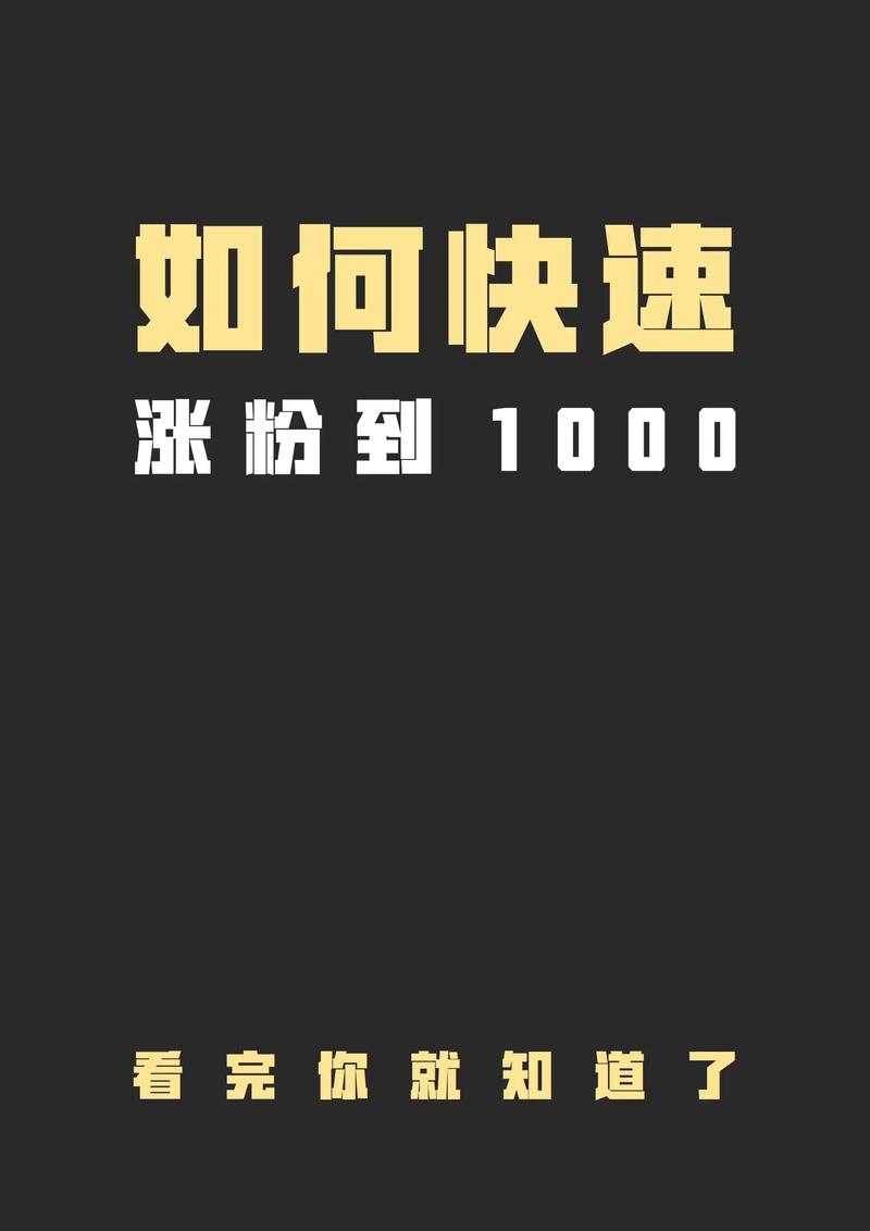 如何在抖音上实现快手上热门业务？从1万粉丝到over 1亿！