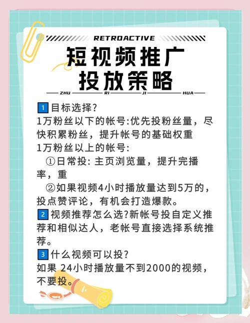 如何高效获取流量，推荐短视频平台的指南