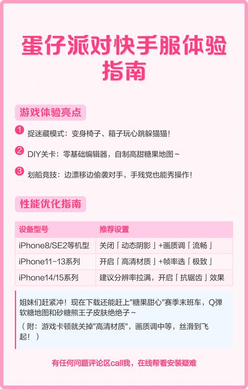 快手苹果版下载步骤及使用指南