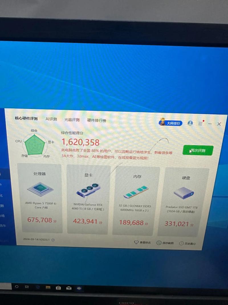 案例，35元电脑配置的预算管理指南