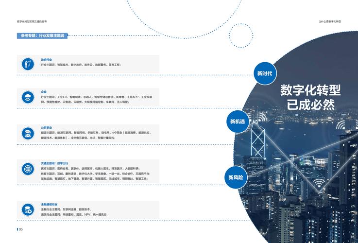 范式营销的未来，从数据分析到数字化转型