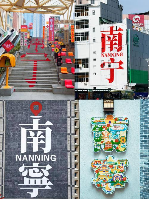 南宁网站，城市魅力背后的智慧与实践