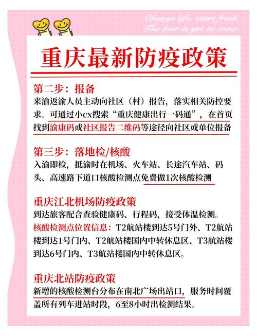 疫情最新消息，侄郎的健康状况与旅行计划