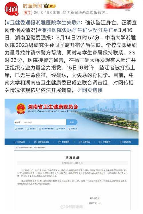 湖南疫情最新消息