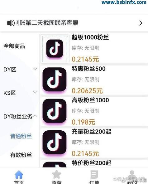 自营抖音代刷，免费业务下单平台快手