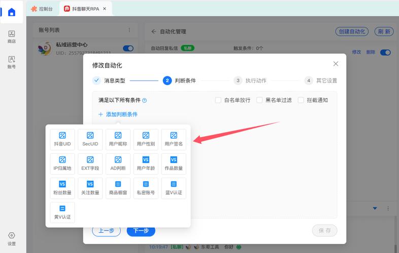 如何用抖音刷屏实现24小时刷客