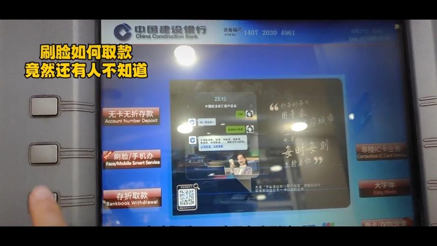 建行自助服务你的新选择！短视频刷业务，助力数字银行新时代