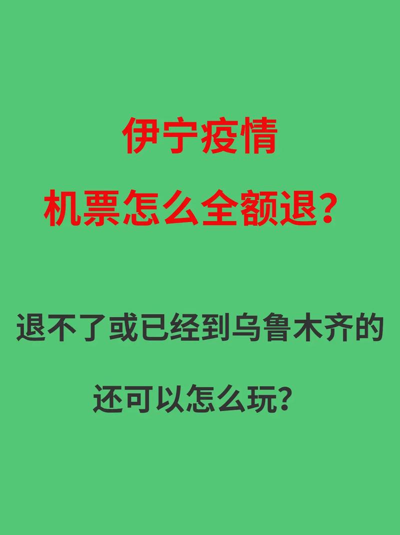如何应对伊利疫情？最新指南来了！
