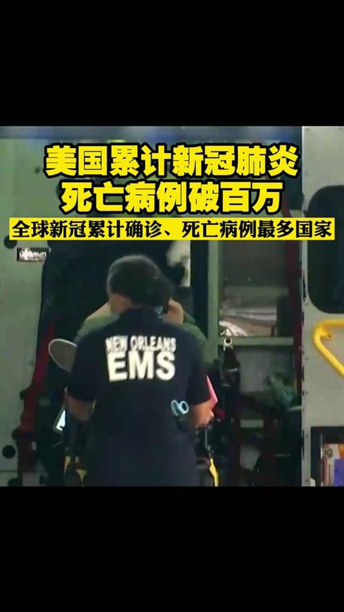 221年12月2日美国疫情新高—美国国内旅行为何成为全球热门？