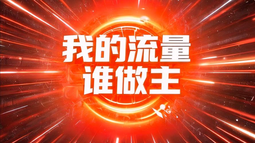 兰州网络优化与推广，让流量进你的眼睛！