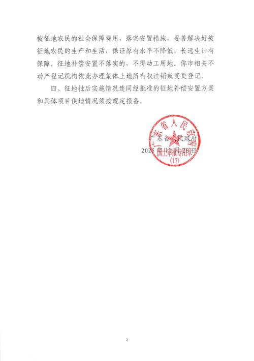 深圳白鸽湖疫情最新消息